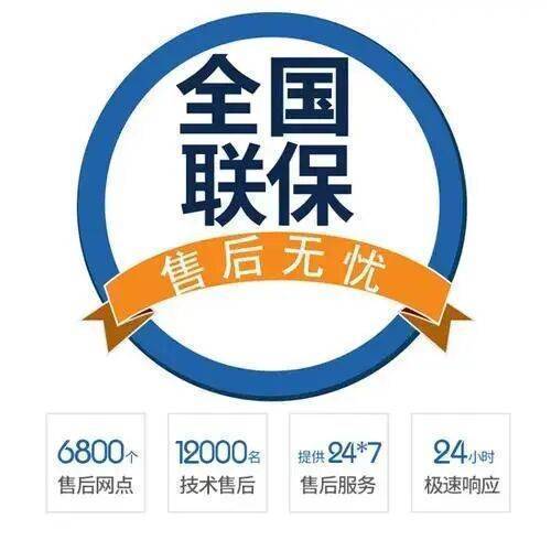 哈尔滨奥马冰箱服务中心